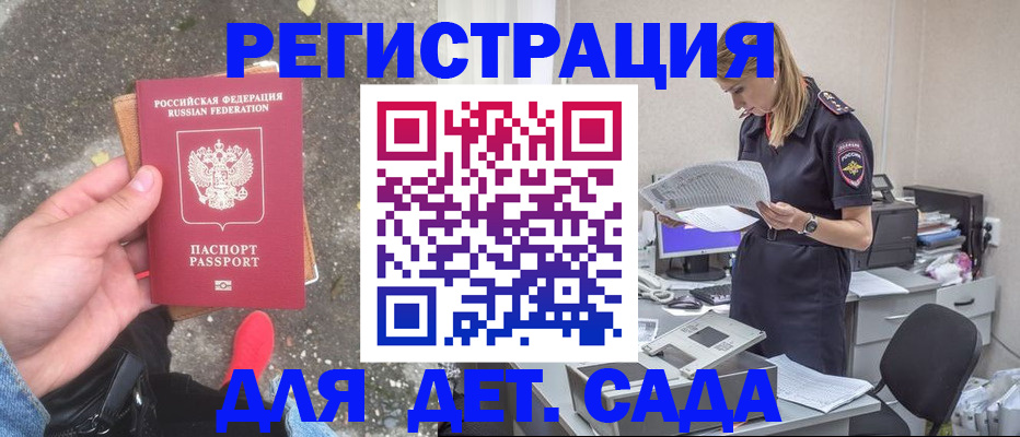 прописка в квартире в Тихвине