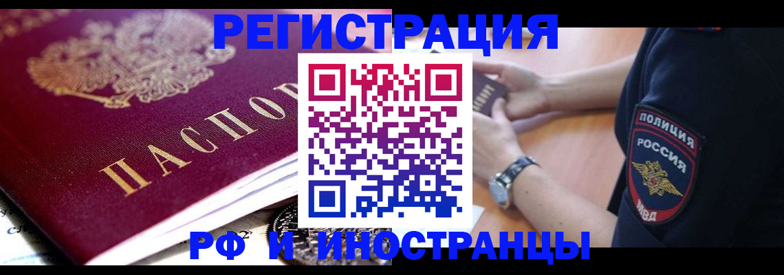 прописка 2025 в Тихвине