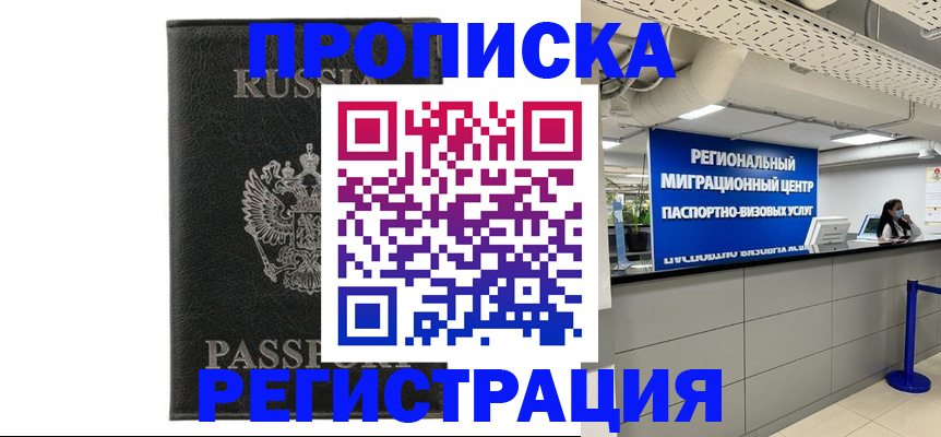 временная регистрация для школы в Тихвине