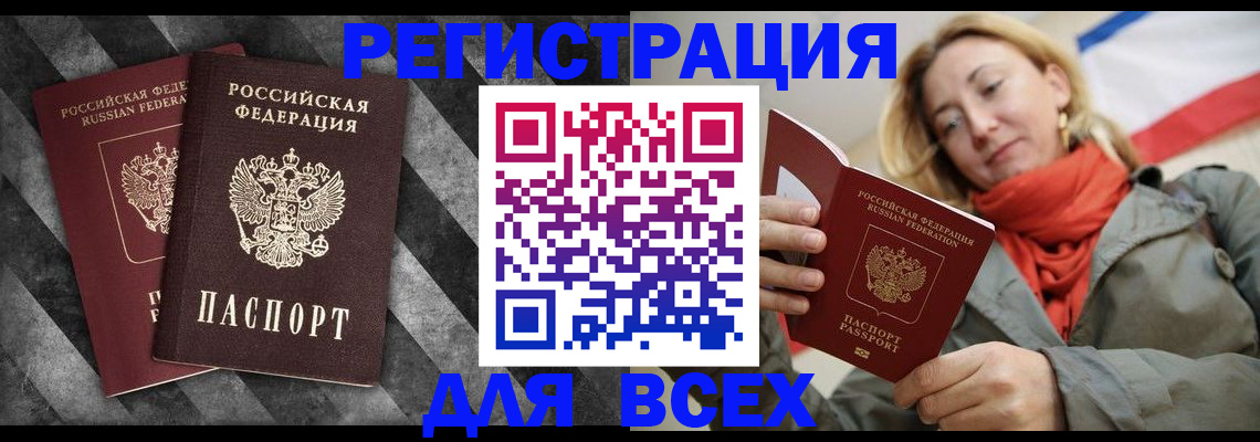 регистрация в Тихвине